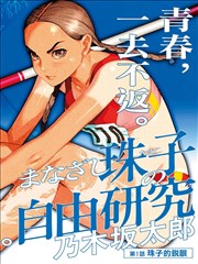 鬼灭之刃 剧照